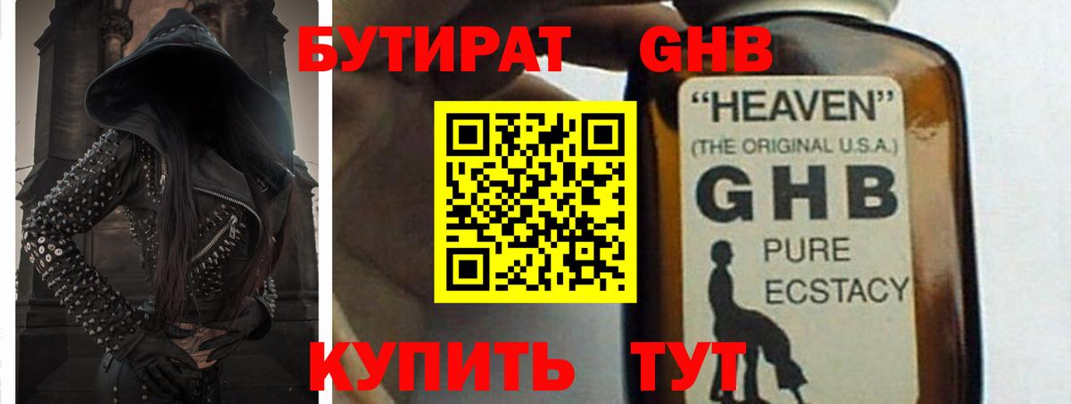 Бутират оксана  Бутират  Фролово  Вход с VPN 
