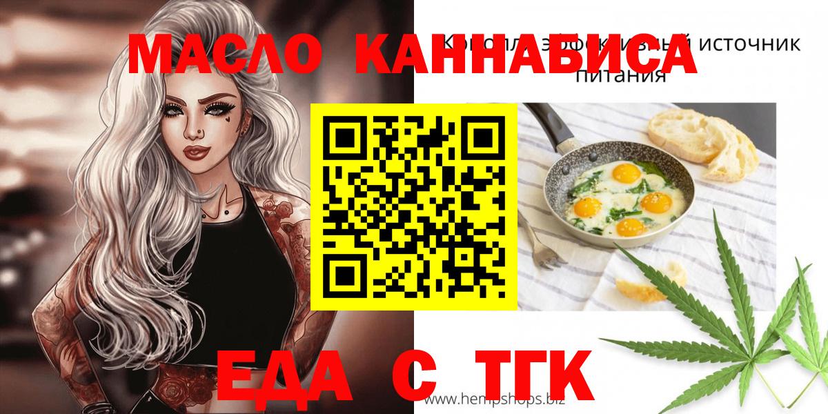 Фролово  Cannafood марихуана  Вход с VPN 