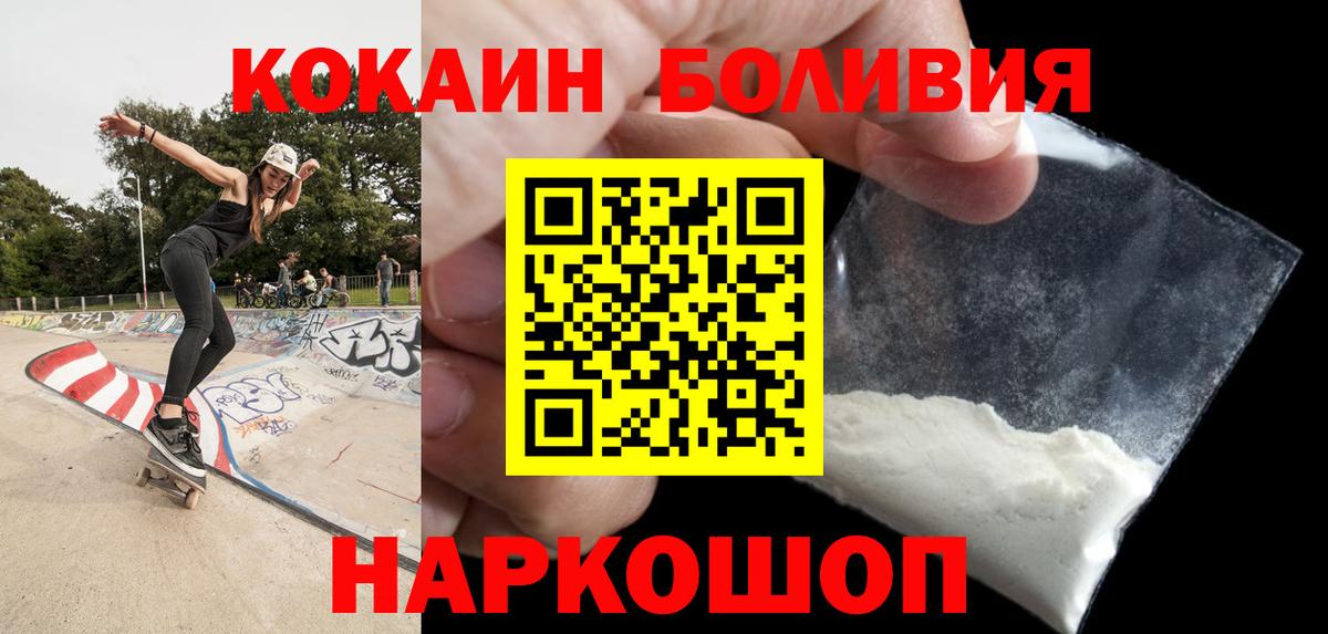 Фролово  Кокаин Fish Scale  Вход с VPN  Кокаин  Cocaine Эквадор 