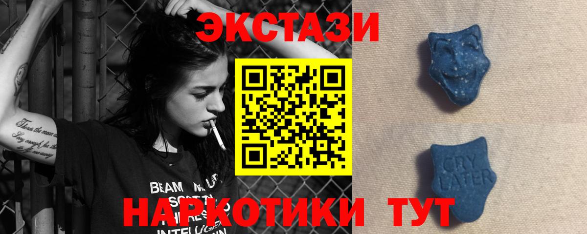 Экстази XTC  Ecstasy  Фролово  Вход с VPN  Ecstasy круглые 