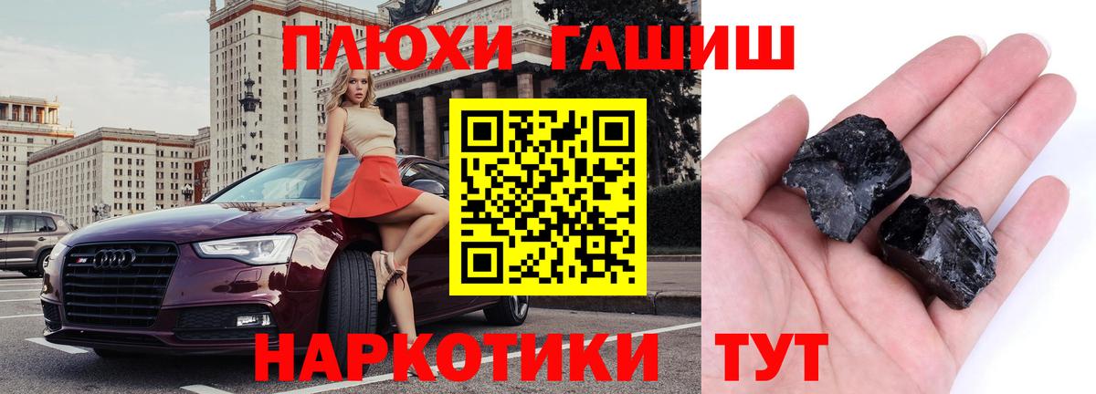 Гашиш AMNESIA HAZE  ГАШ Premium  ГАШИШ  Вход с VPN  Фролово 