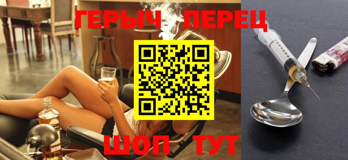 ГЕРОИН герыч  Вход с VPN  Фролово 