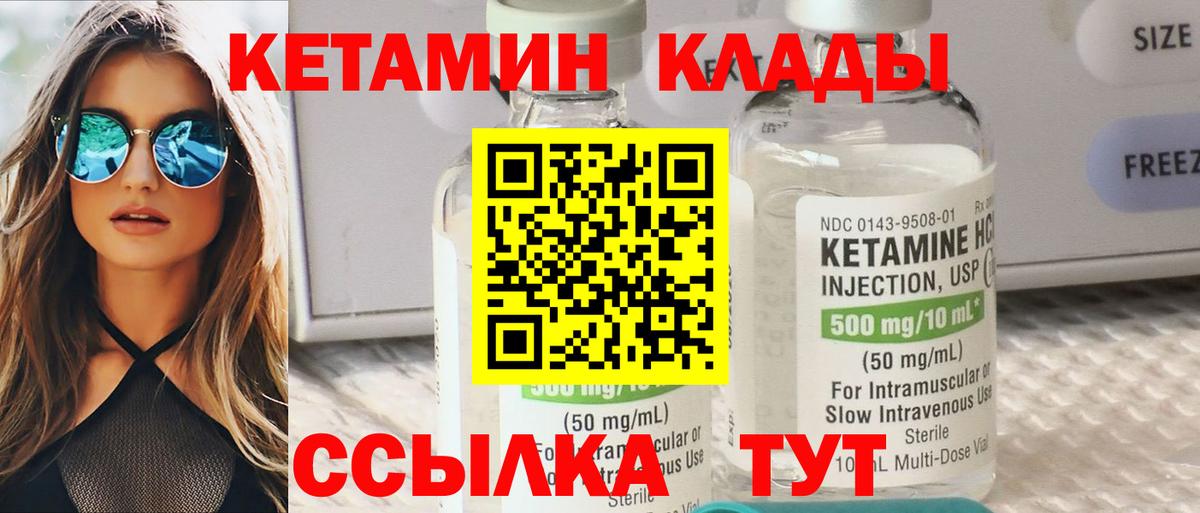 КЕТАМИН ketamine Фролово