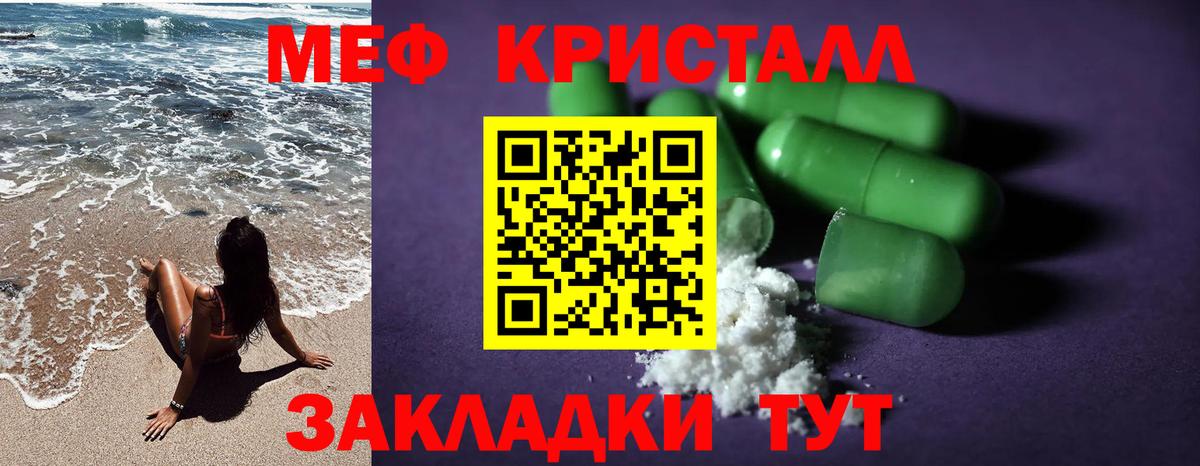МЕФ mephedrone  МЕФ  Фролово  Вход с VPN  МЕФ  Меф mephedrone 