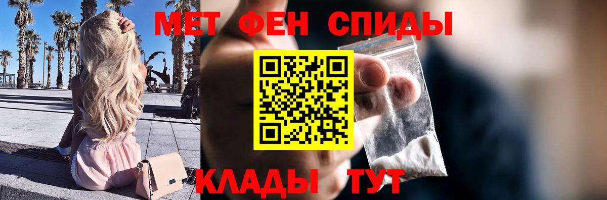 Метамфетамин витя Фролово