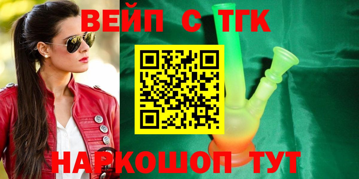 Дистиллят ТГК гашишное масло Фролово