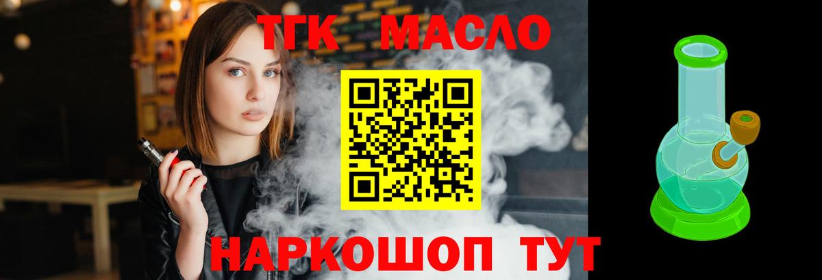 где купить наркоту  ТГК вейп с тгк  Вход с VPN  Фролово  Дистиллят ТГК вейп с тгк 