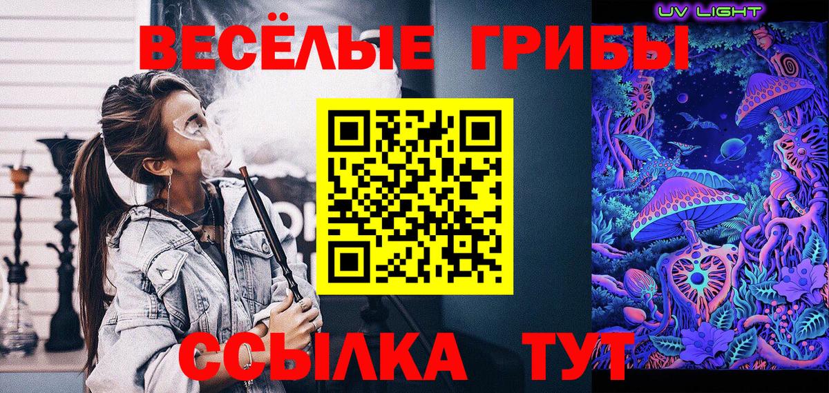 Псилоцибиновые грибы Cubensis  Галлюциногенные грибы Magic Shrooms  Фролово  Вход с VPN 